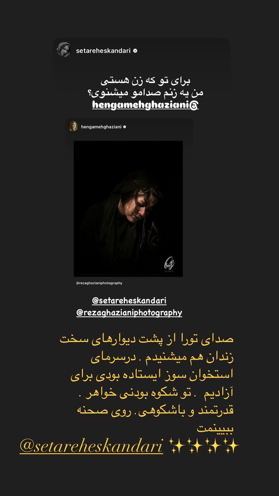  جدید ترین استوری اینستاگرام هنگامه قاضیانی