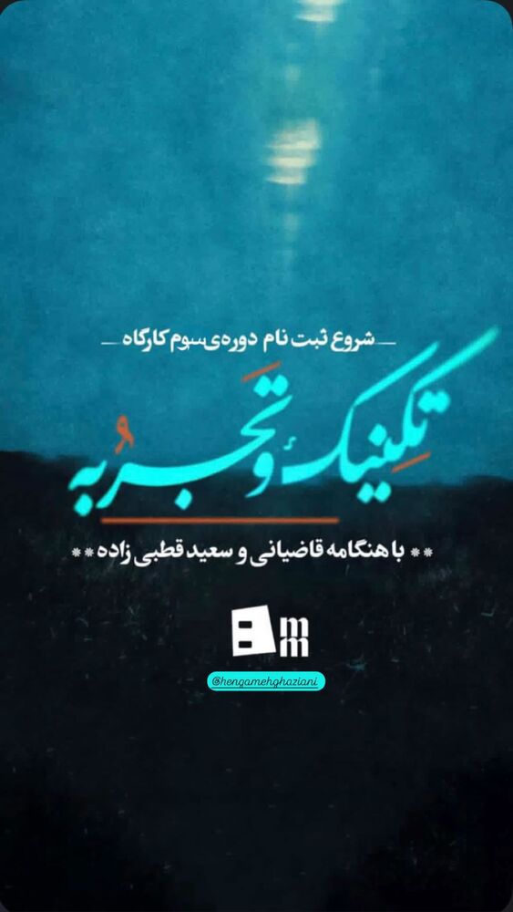  جدید ترین استوری اینستاگرام هنگامه قاضیانی