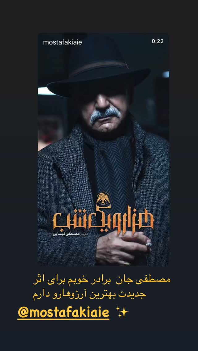 جدید ترین استوری اینستاگرام هنگامه قاضیانی
