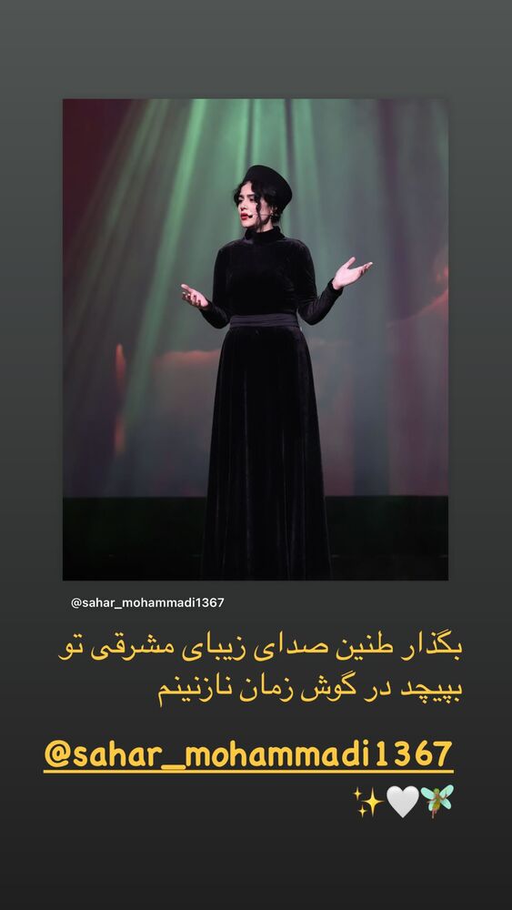  جدید ترین استوری اینستاگرام هنگامه قاضیانی