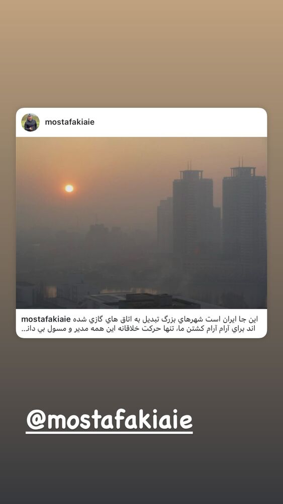  جدید ترین استوری اینستاگرام هنگامه قاضیانی