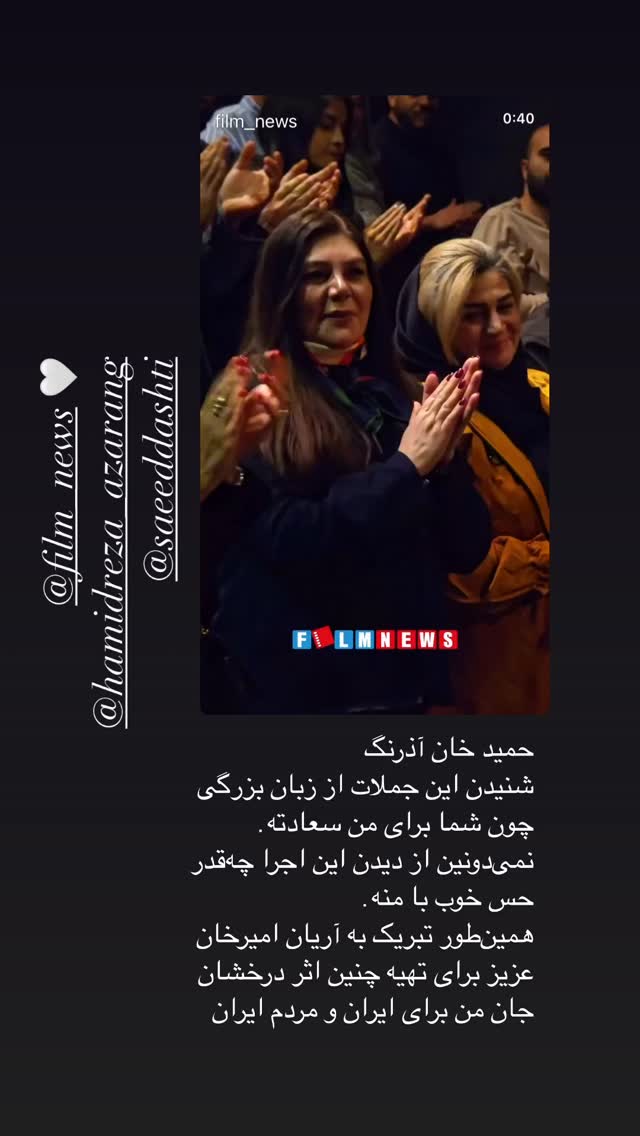  جدید ترین استوری اینستاگرام هنگامه قاضیانی