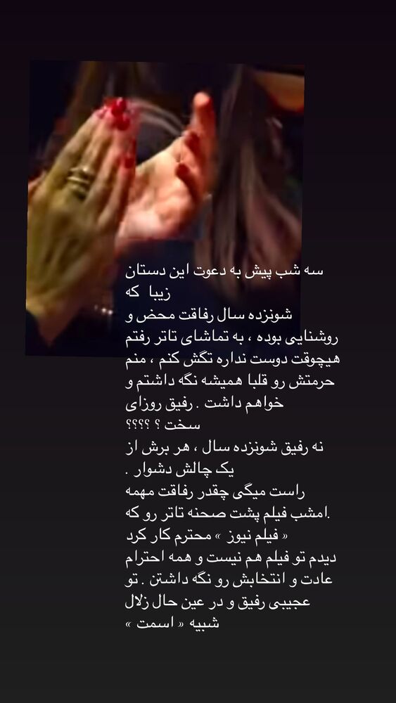  جدید ترین استوری اینستاگرام هنگامه قاضیانی
