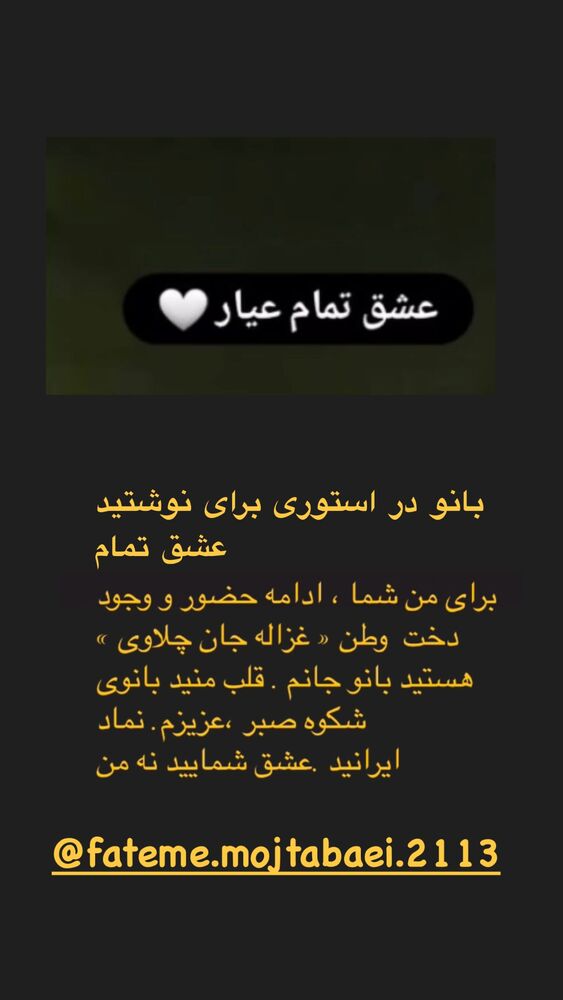  جدید ترین استوری اینستاگرام هنگامه قاضیانی