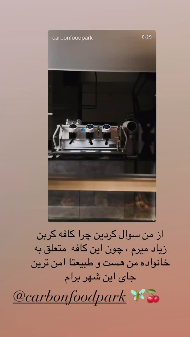  جدید ترین استوری اینستاگرام هنگامه قاضیانی