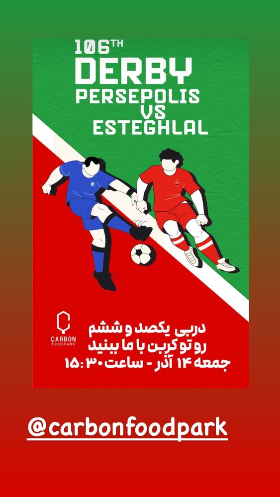  جدید ترین استوری اینستاگرام هنگامه قاضیانی