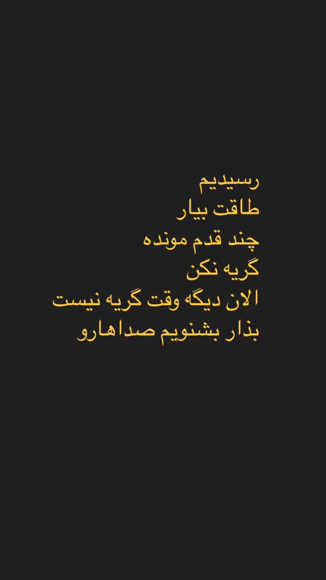  جدید ترین استوری اینستاگرام هنگامه قاضیانی