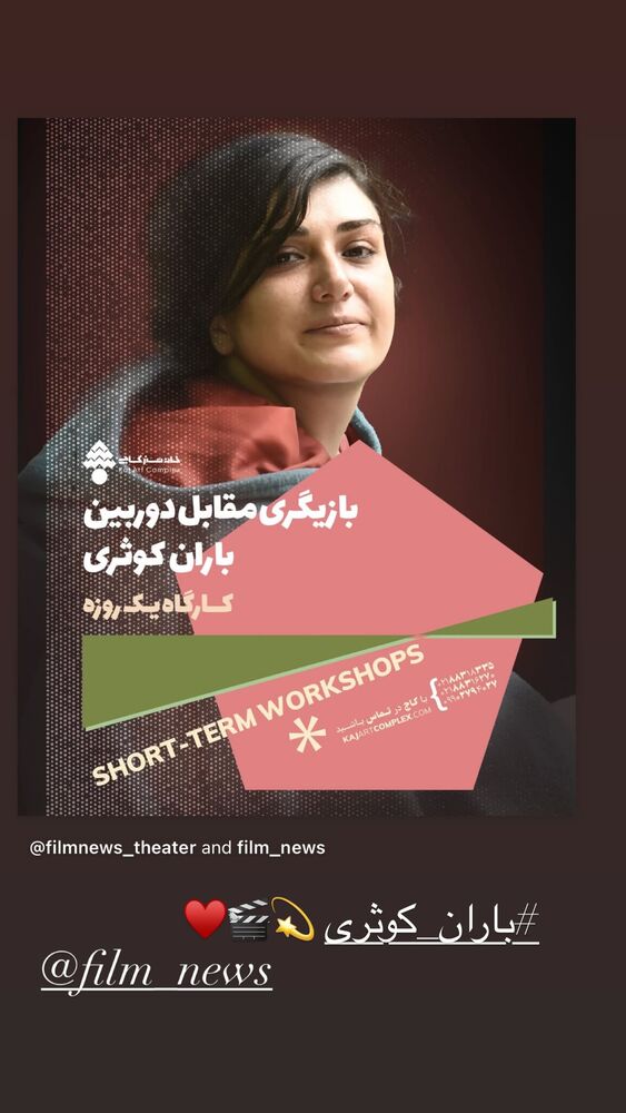  جدید ترین استوری اینستاگرام هنگامه قاضیانی