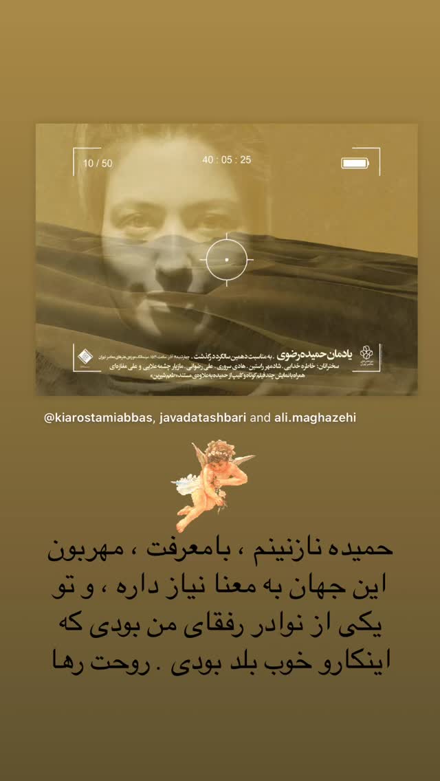  جدید ترین استوری اینستاگرام هنگامه قاضیانی