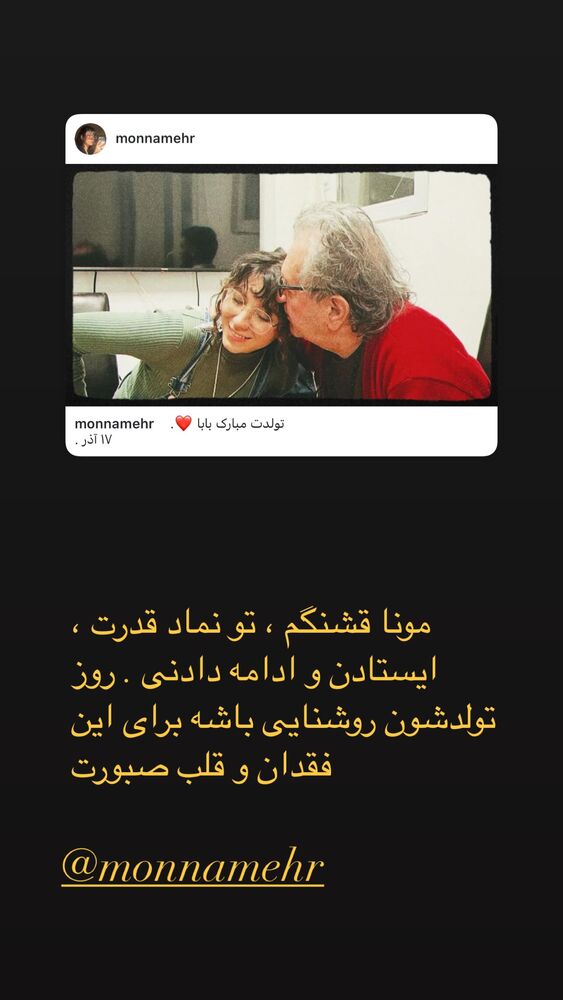  جدید ترین استوری اینستاگرام هنگامه قاضیانی