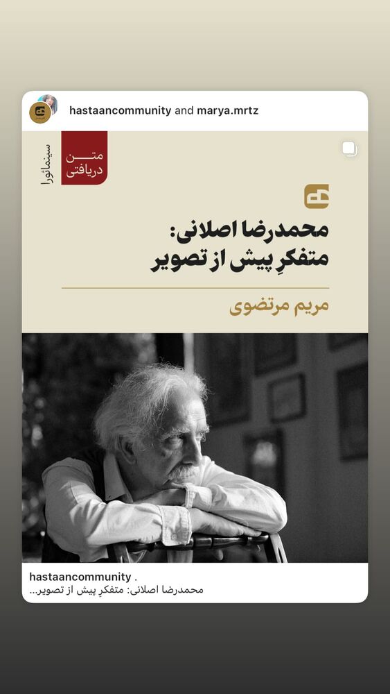  جدید ترین استوری اینستاگرام هنگامه قاضیانی