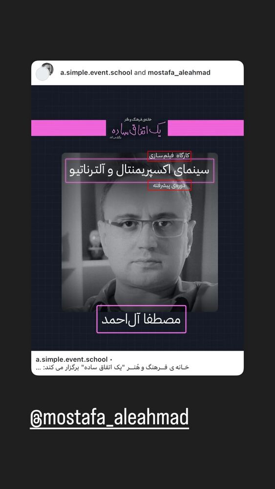  جدید ترین استوری اینستاگرام هنگامه قاضیانی