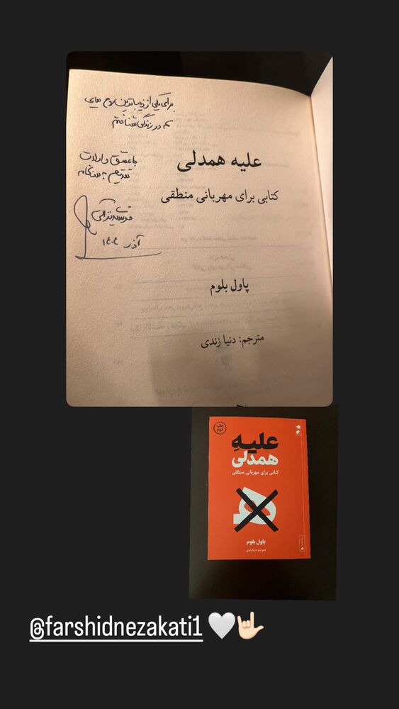  جدید ترین استوری اینستاگرام هنگامه قاضیانی