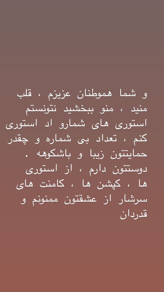  جدید ترین استوری اینستاگرام هنگامه قاضیانی