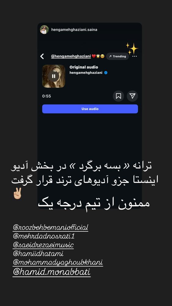  جدید ترین استوری اینستاگرام هنگامه قاضیانی