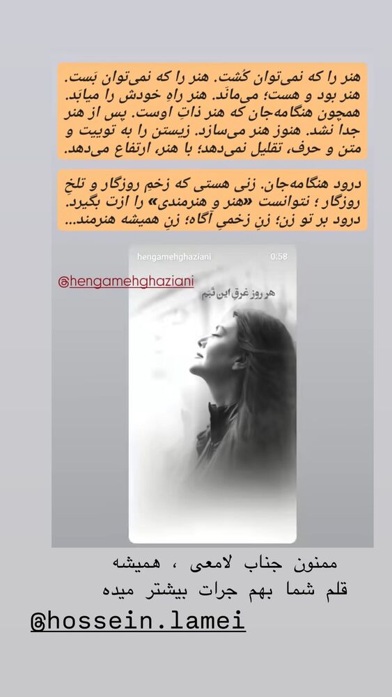  جدید ترین استوری اینستاگرام هنگامه قاضیانی