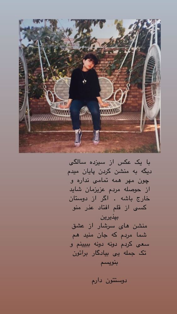  جدید ترین استوری اینستاگرام هنگامه قاضیانی