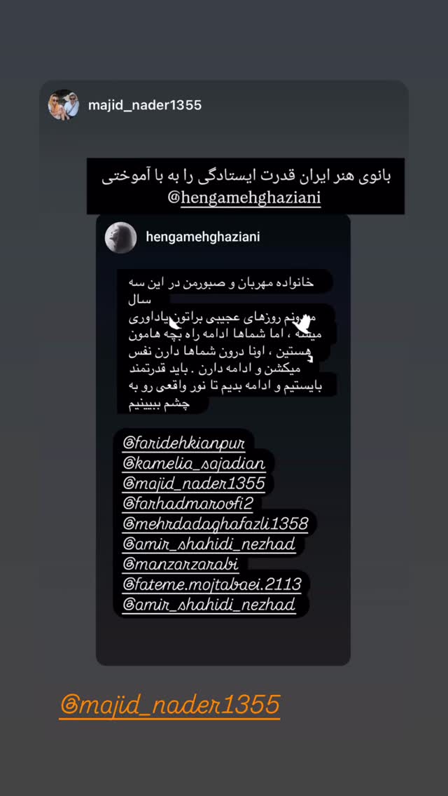  جدید ترین استوری اینستاگرام هنگامه قاضیانی