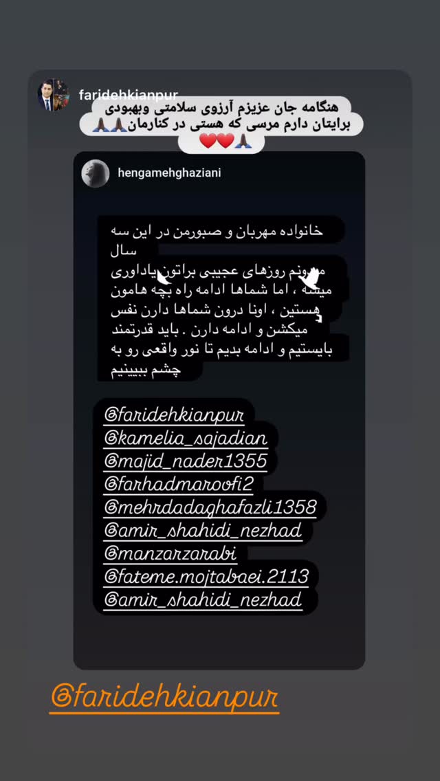  جدید ترین استوری اینستاگرام هنگامه قاضیانی