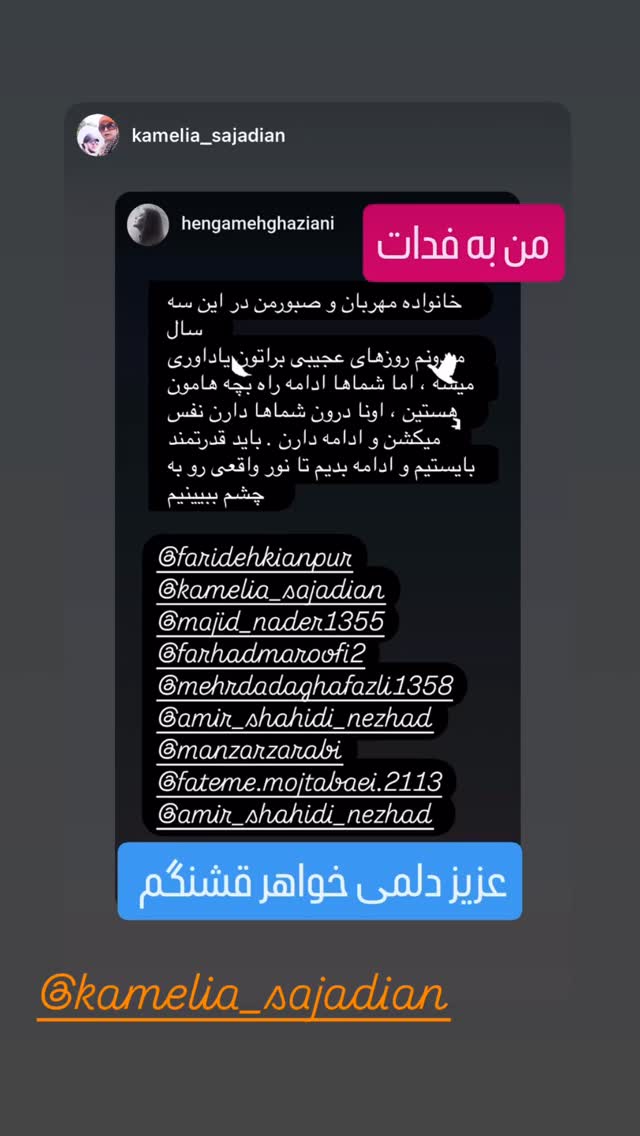  جدید ترین استوری اینستاگرام هنگامه قاضیانی