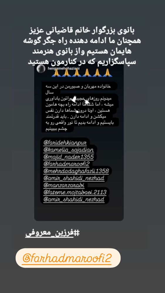  جدید ترین استوری اینستاگرام هنگامه قاضیانی