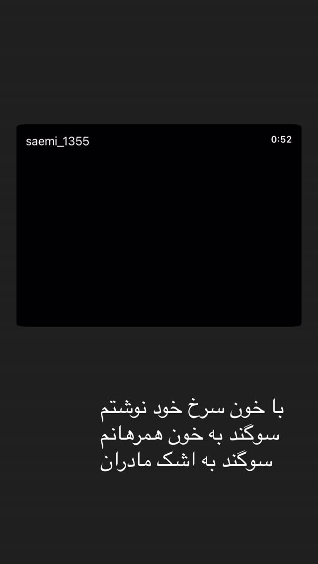  جدید ترین استوری اینستاگرام هنگامه قاضیانی