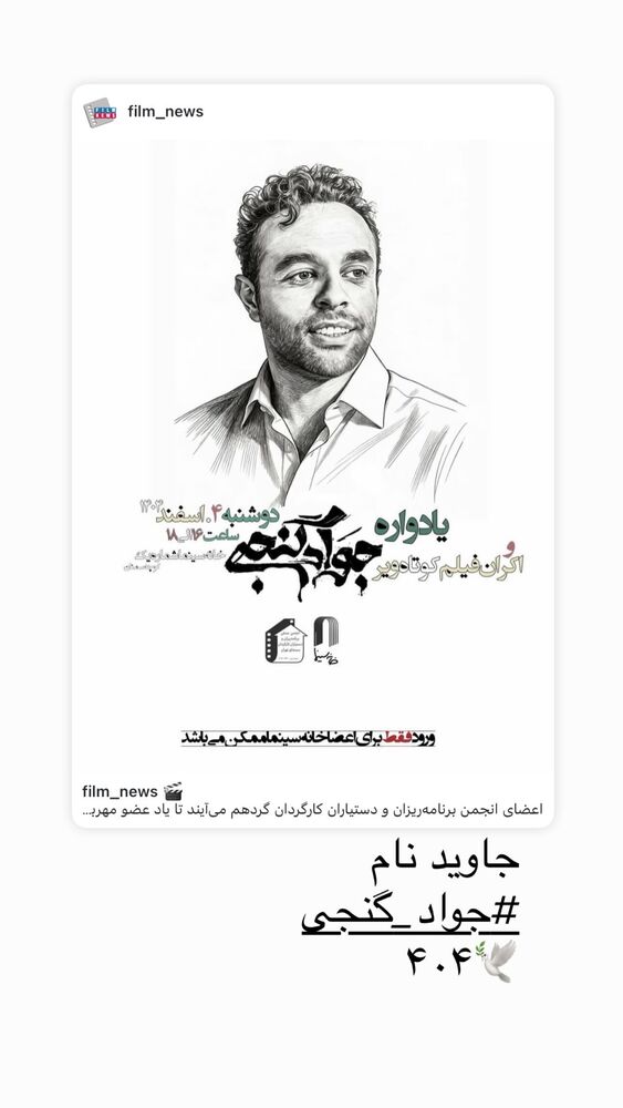  جدید ترین استوری اینستاگرام هنگامه قاضیانی