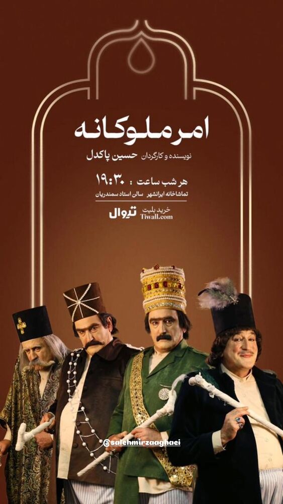  جدید ترین استوری اینستاگرام حسام منظور