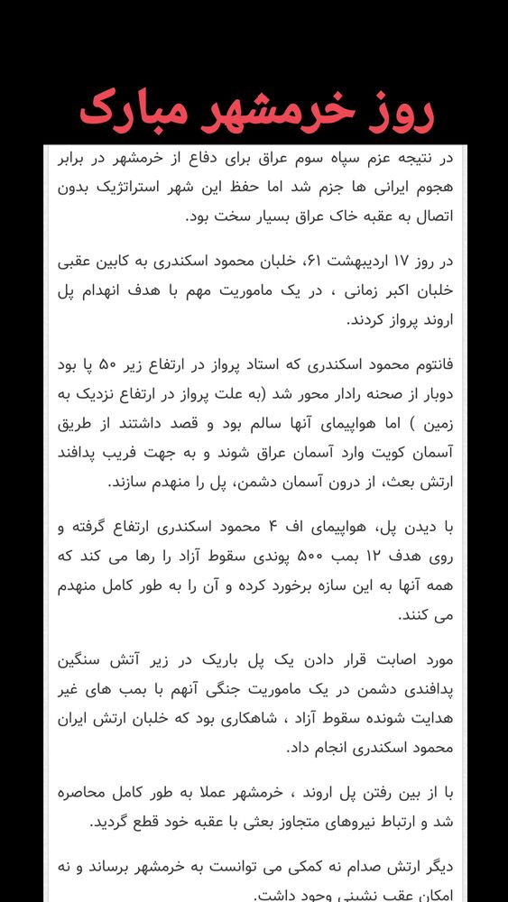  جدید ترین استوری اینستاگرام حسام منظور