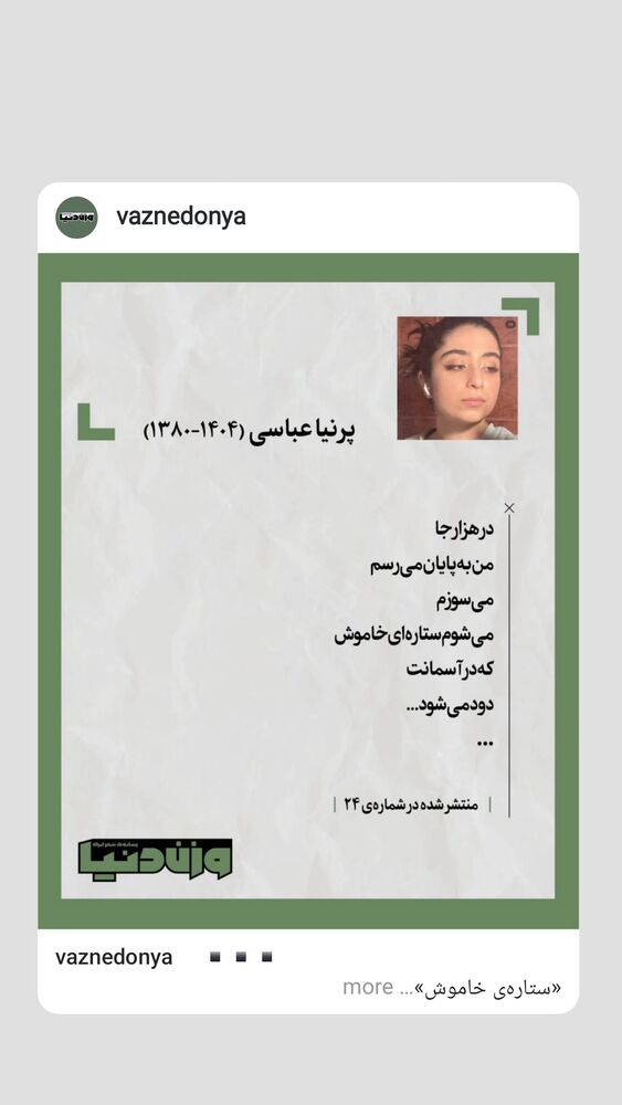  جدید ترین استوری اینستاگرام حسام منظور