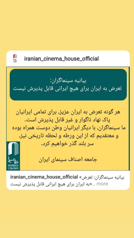  جدید ترین استوری اینستاگرام حسام منظور