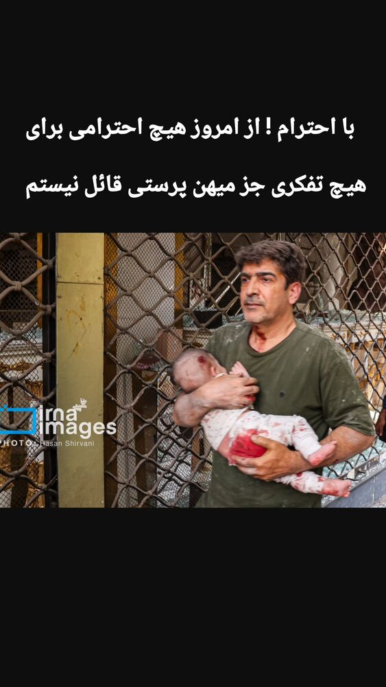  جدید ترین استوری اینستاگرام حسام منظور