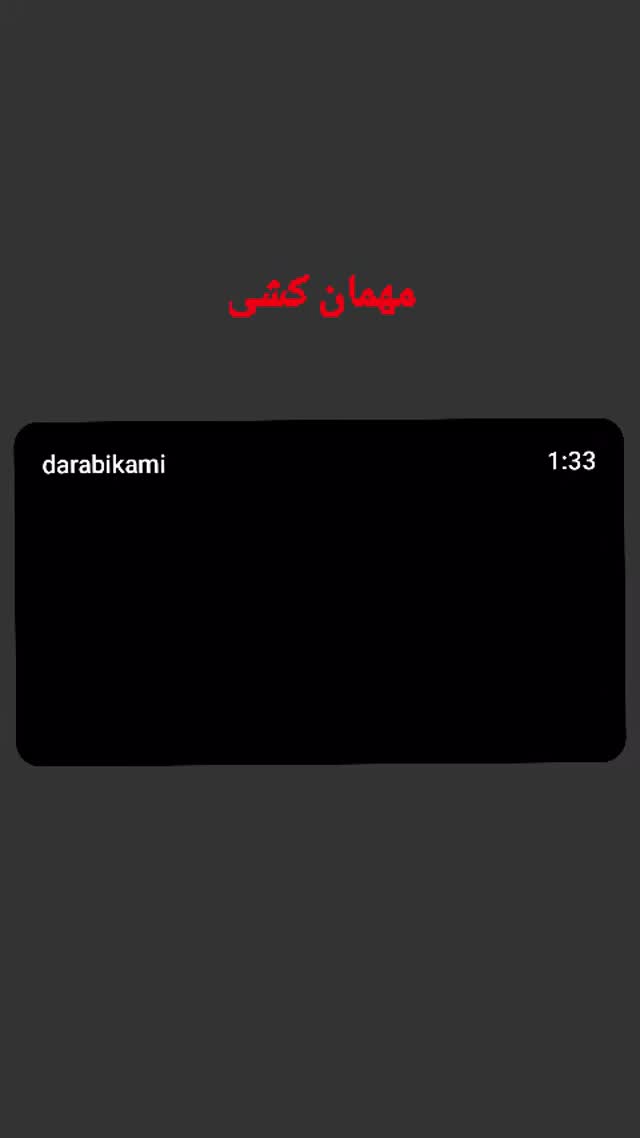  جدید ترین استوری اینستاگرام حسام منظور