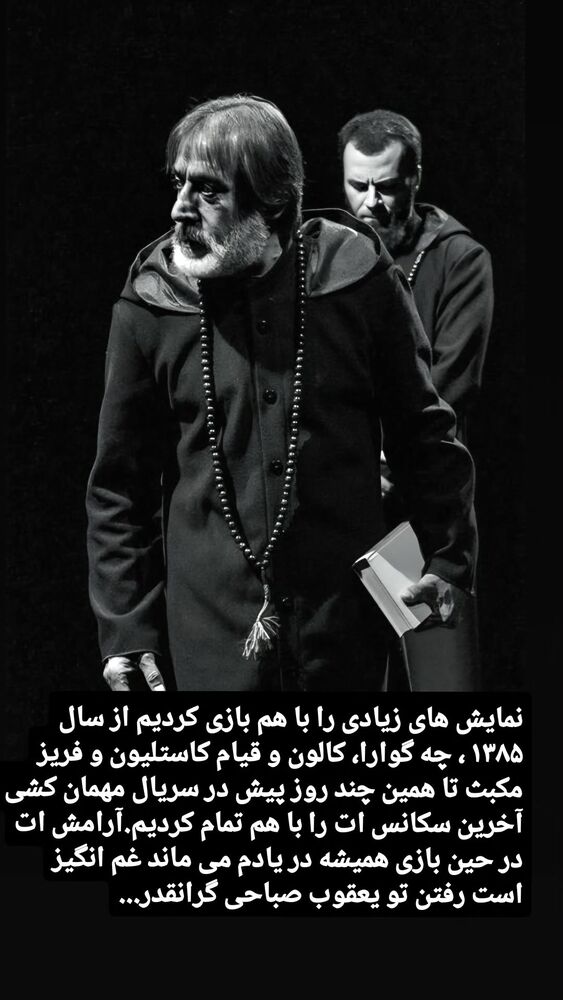  جدید ترین استوری اینستاگرام حسام منظور