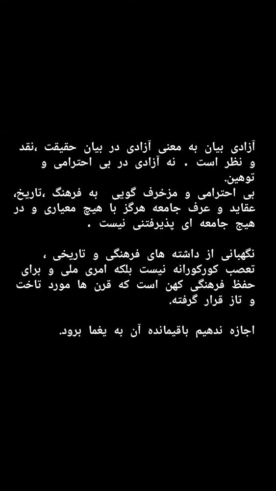  جدید ترین استوری اینستاگرام حسام منظور