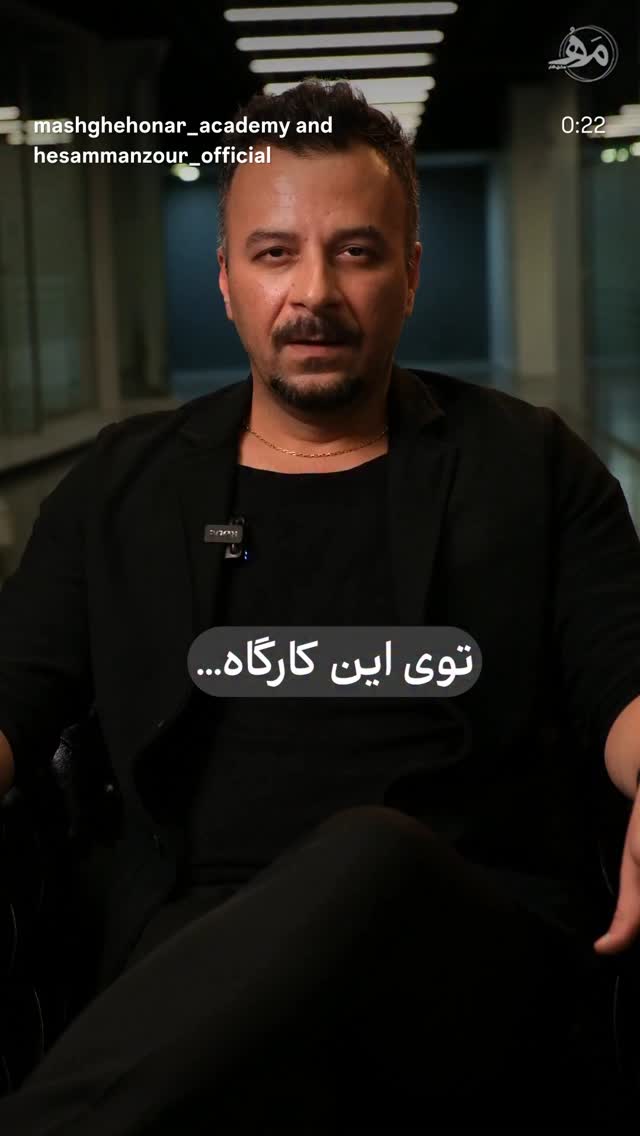  جدید ترین استوری اینستاگرام حسام منظور
