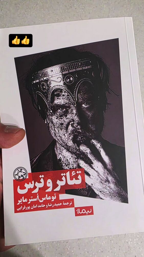  جدید ترین استوری اینستاگرام حسام منظور