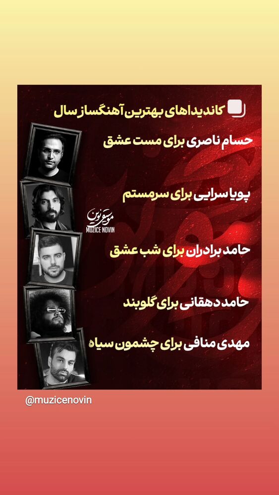  جدید ترین استوری اینستاگرام حسام ناصری
