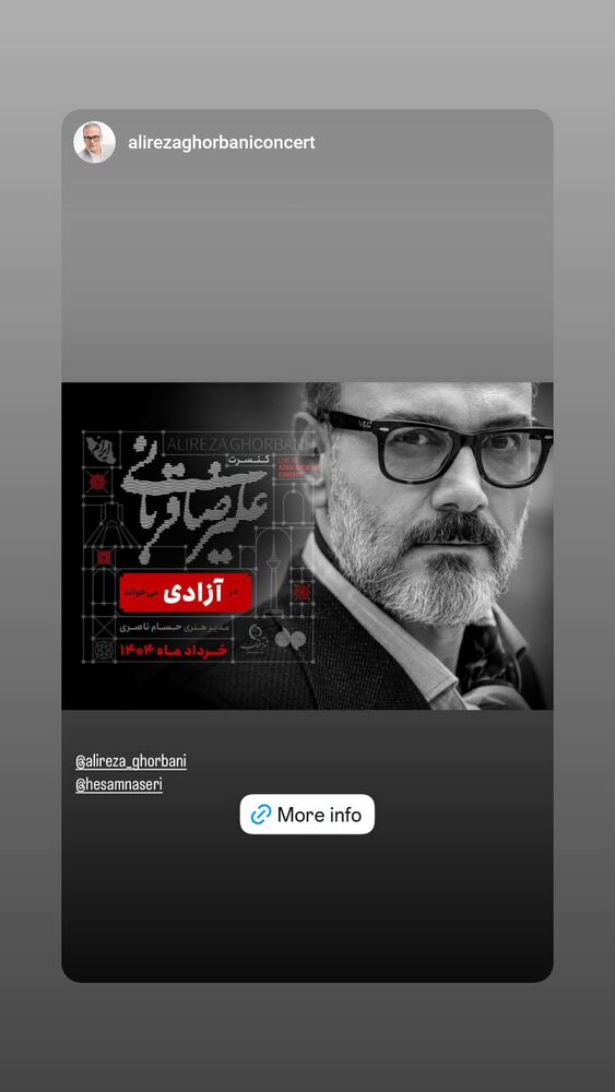  جدید ترین استوری اینستاگرام حسام ناصری