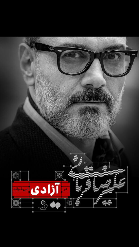  جدید ترین استوری اینستاگرام حسام ناصری