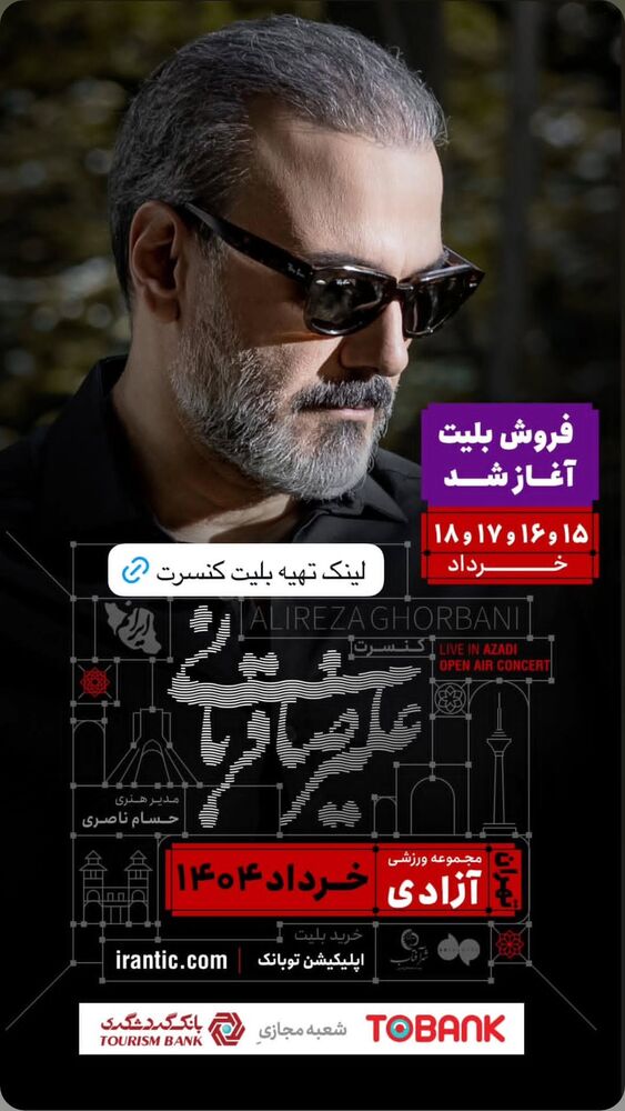  جدید ترین استوری اینستاگرام حسام ناصری