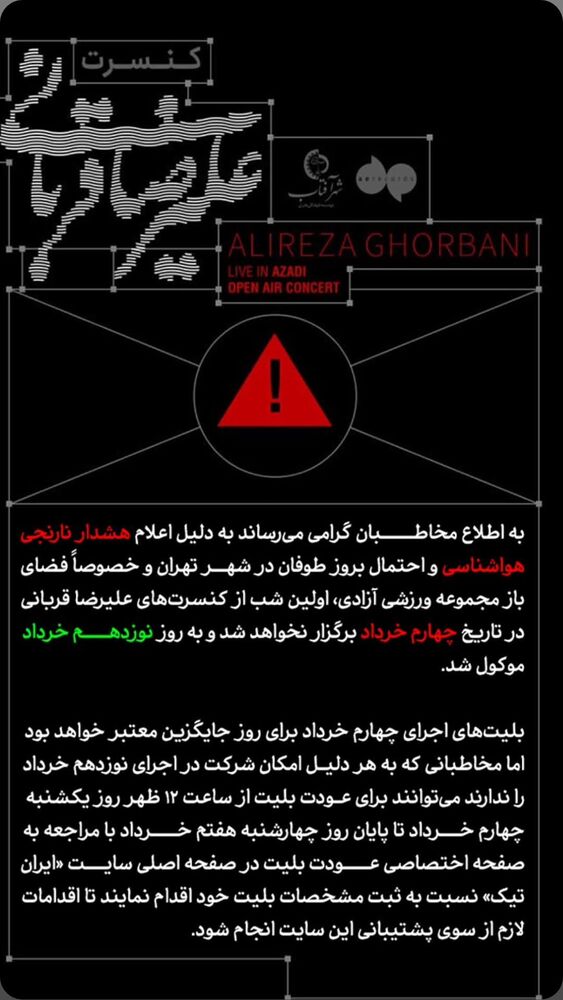  جدید ترین استوری اینستاگرام حسام ناصری