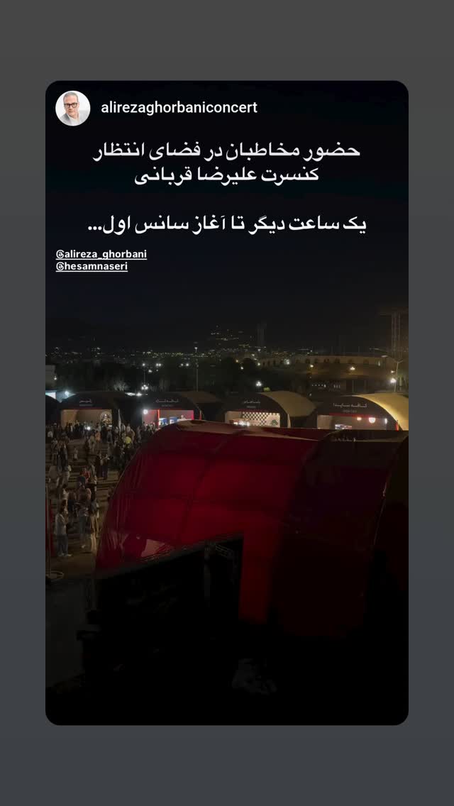  جدید ترین استوری اینستاگرام حسام ناصری
