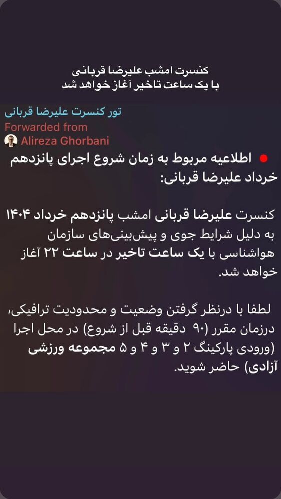  جدید ترین استوری اینستاگرام حسام ناصری