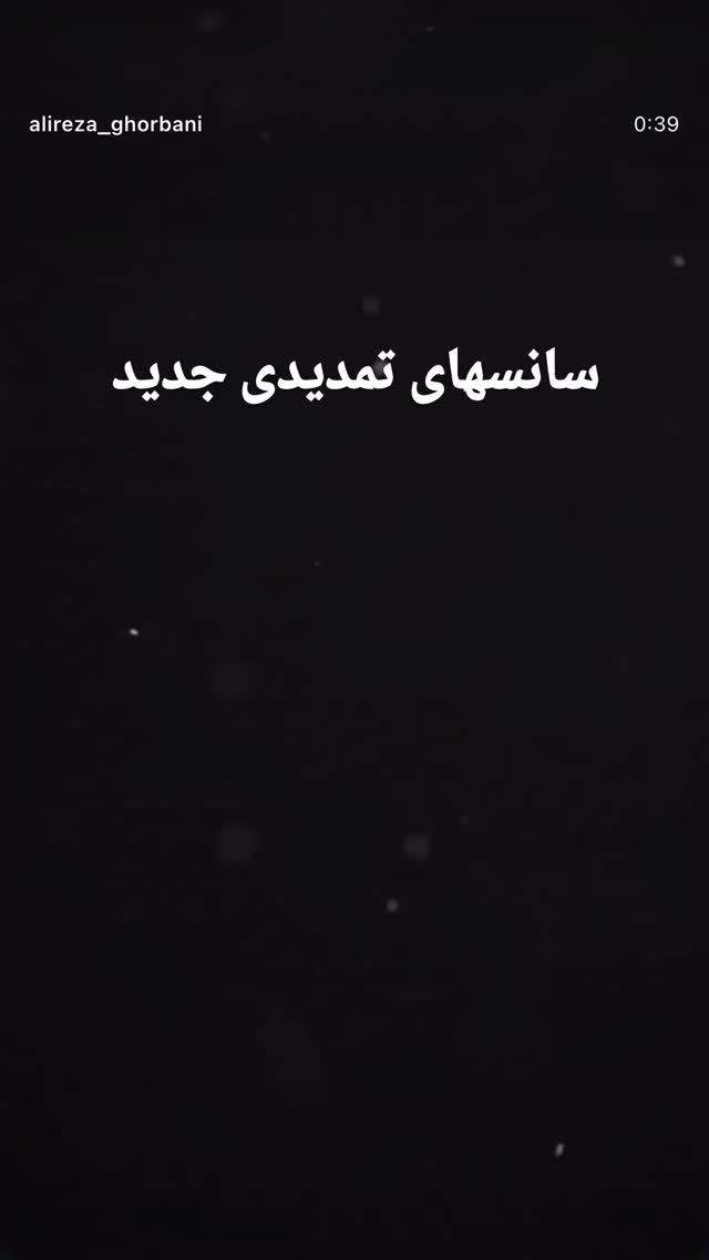  جدید ترین استوری اینستاگرام حسام ناصری