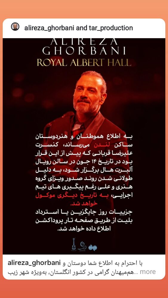  جدید ترین استوری اینستاگرام حسام ناصری