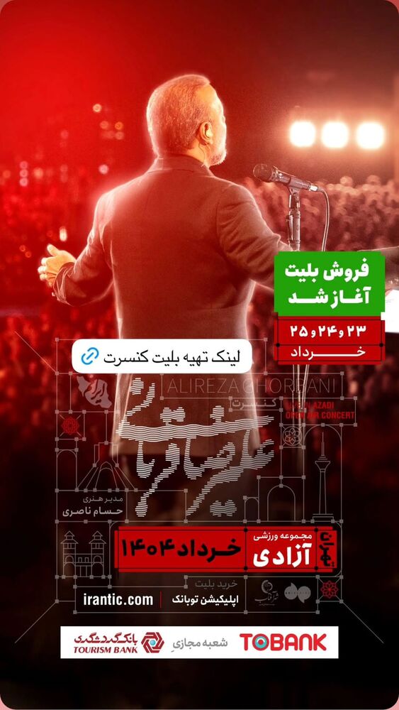  جدید ترین استوری اینستاگرام حسام ناصری