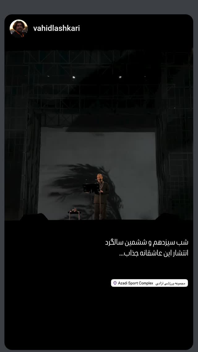  جدید ترین استوری اینستاگرام حسام ناصری