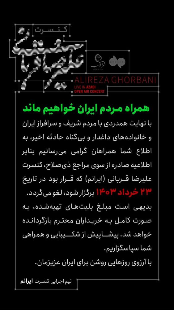  جدید ترین استوری اینستاگرام حسام ناصری