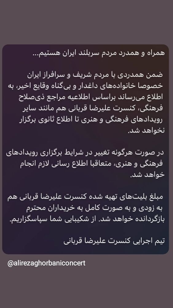 جدید ترین استوری اینستاگرام حسام ناصری